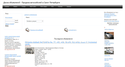 Desktop Screenshot of peterburg.contiteh.ru